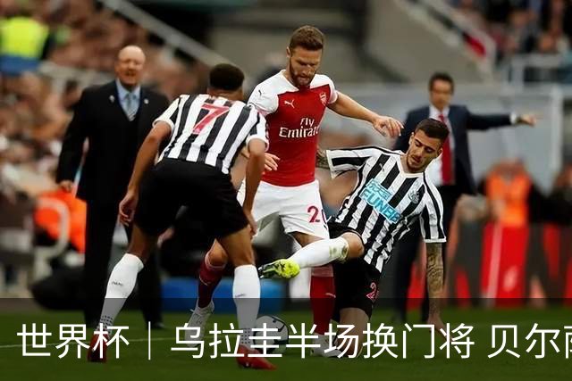 世界杯｜乌拉圭半场换门将 贝尔萨：球员自己要求的